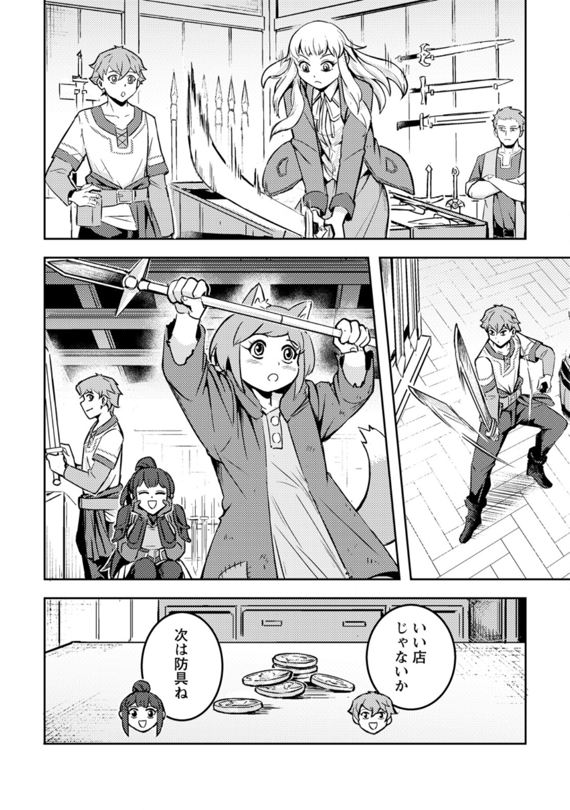 SORO KYANPA NO FURATTO ISEKAI KIMAMA TABI - RAW Chapter 8.2 - Page 5