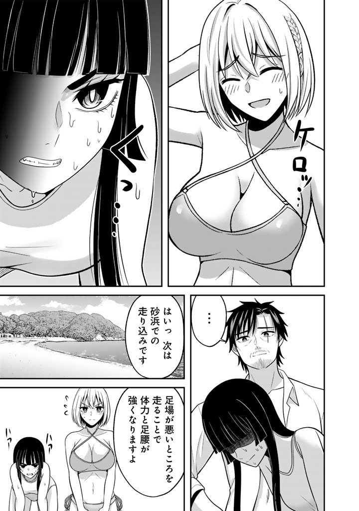 "KENSHI WA JIDAIOKURE" TO SASEN SARETA JINRUI SAIKYOU NO OSSAN, MAJUTSU GAKUIN DE KYOUSHI NI NATTE MUSOU SURU Chapter 9.2 page 3 - nihonkuni.com