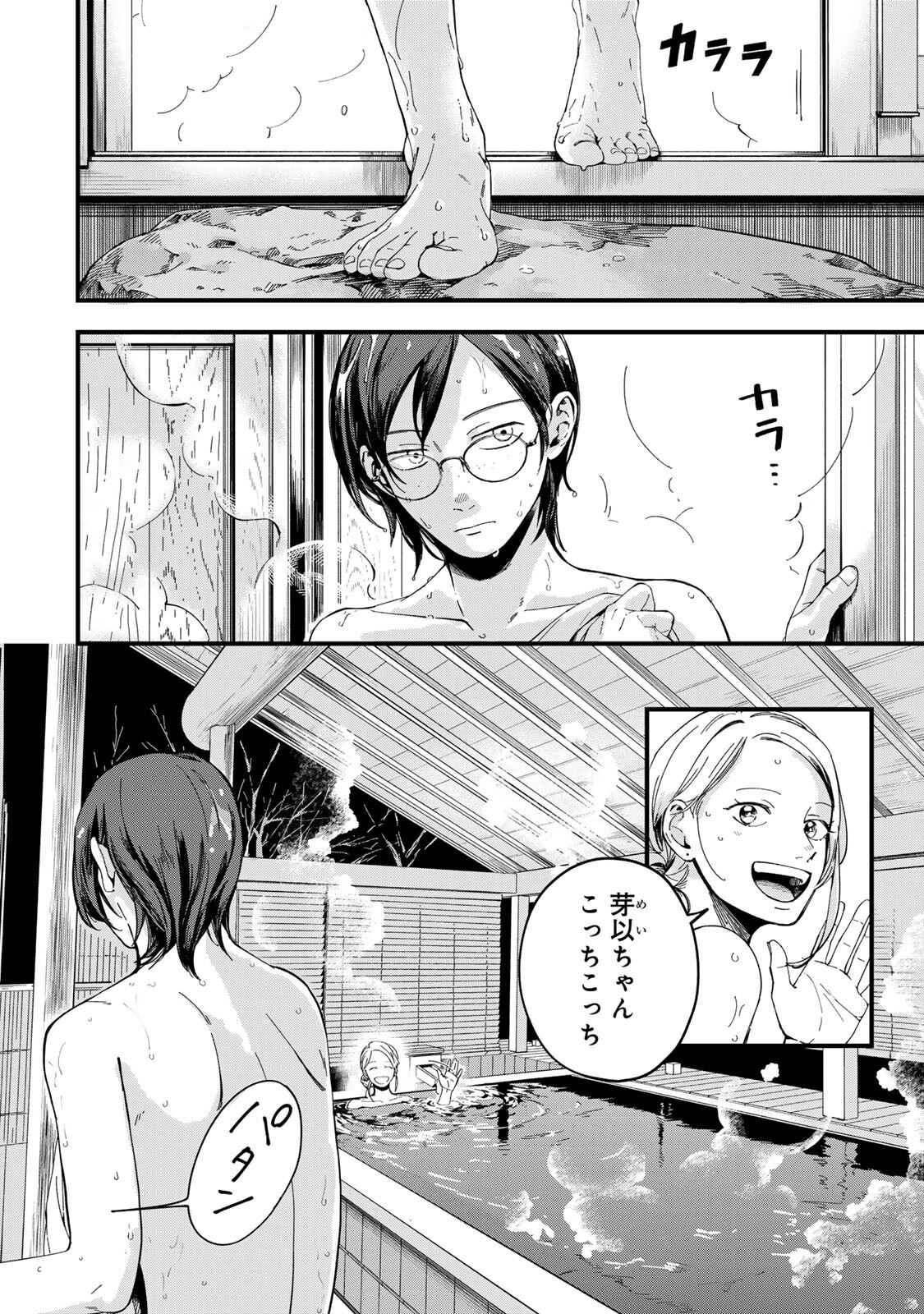 SHINDA KIMURA WO JOUEN Chapter 11 page 2 - nihonkuni.com