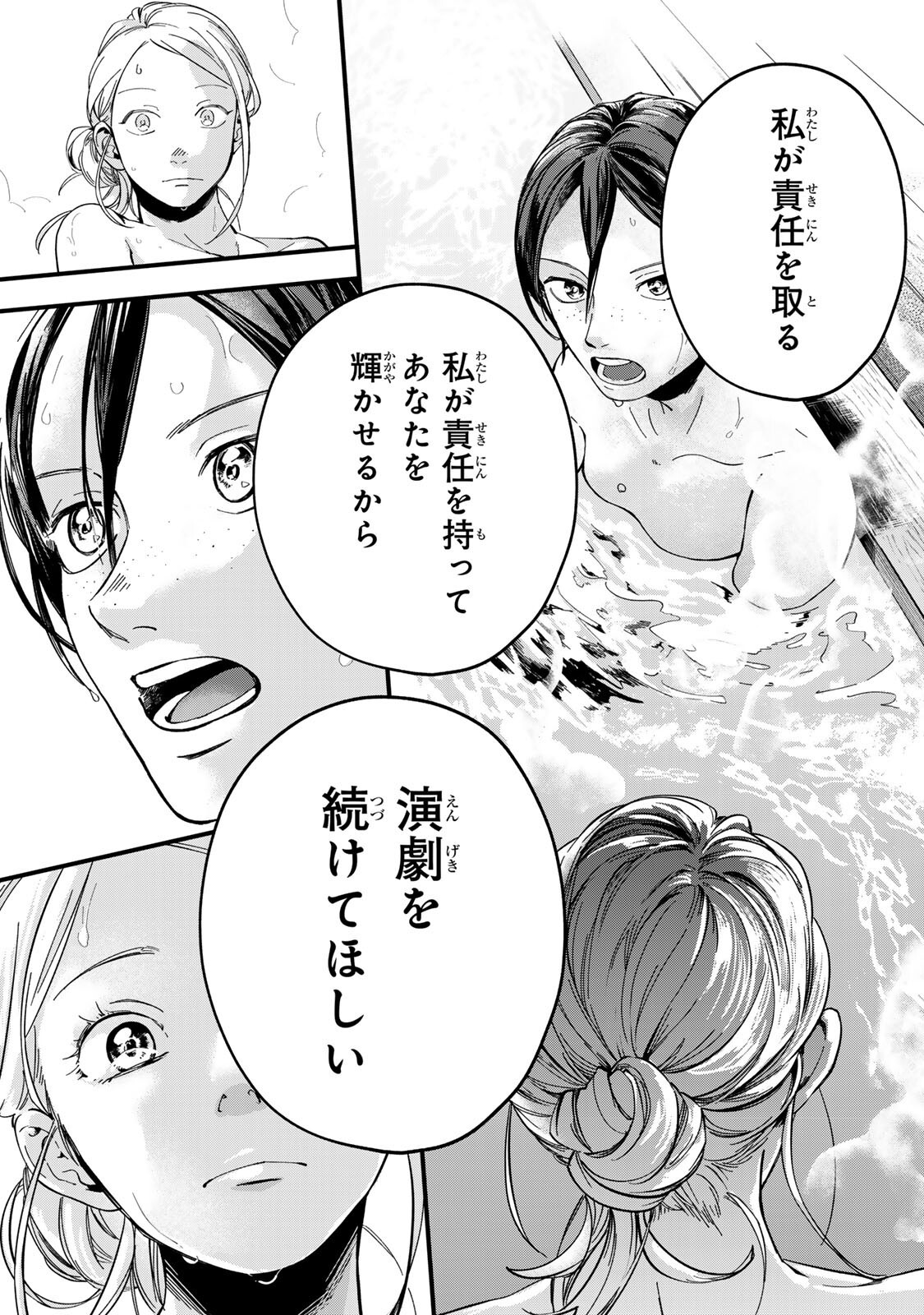 SHINDA KIMURA WO JOUEN Chapter 11 page 10 - nihonkuni.com