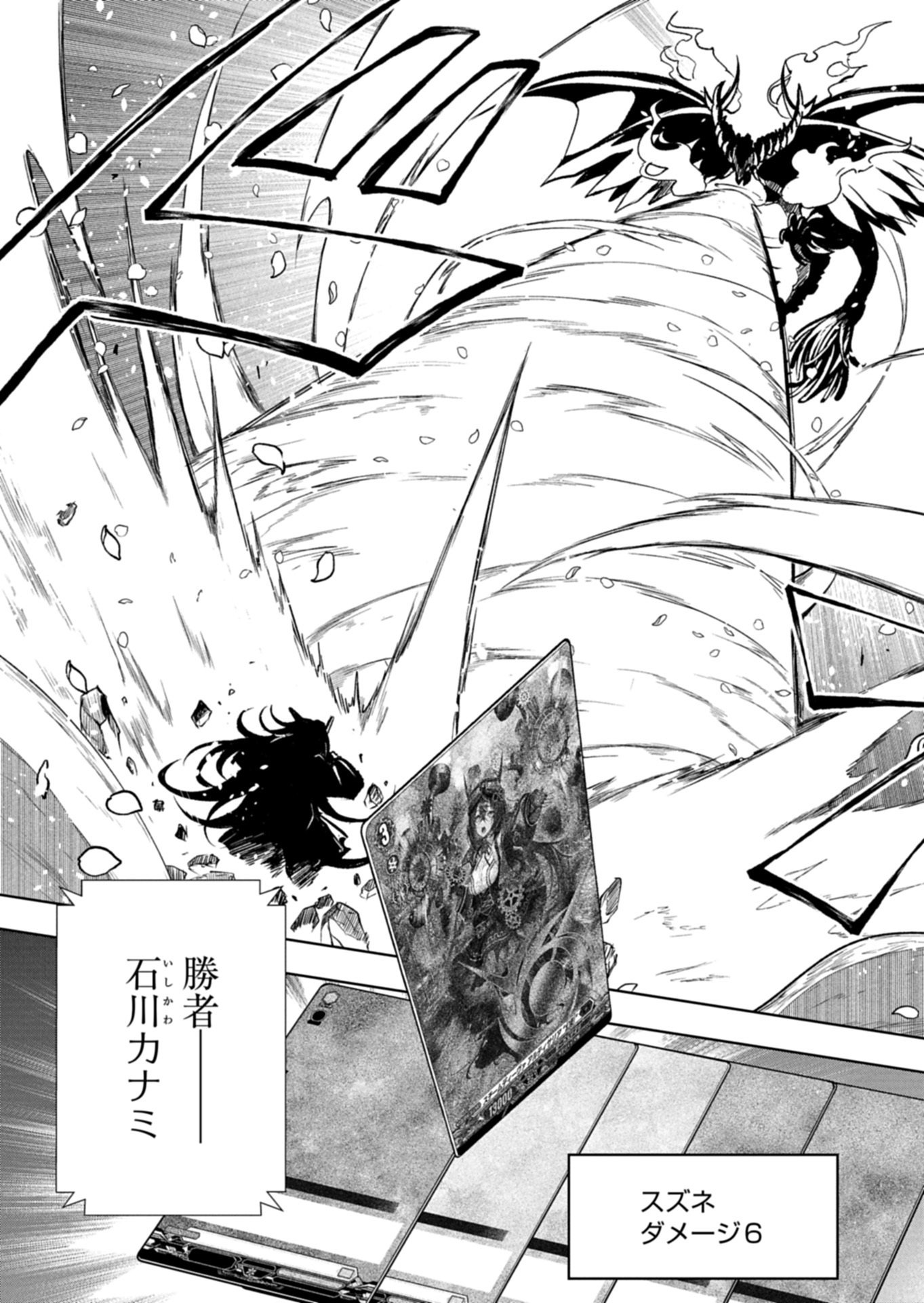 CARDFIGHT!! VANGUARD DIVINEZ GENSHIN KAKUSEI HEN Chapter 5.2 page 3 - nihonkuni.com