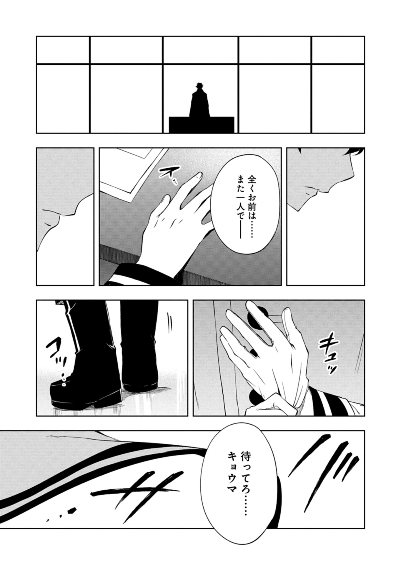 CARDFIGHT!! VANGUARD DIVINEZ GENSHIN KAKUSEI HEN Chapter 5.2 page 17 - nihonkuni.com