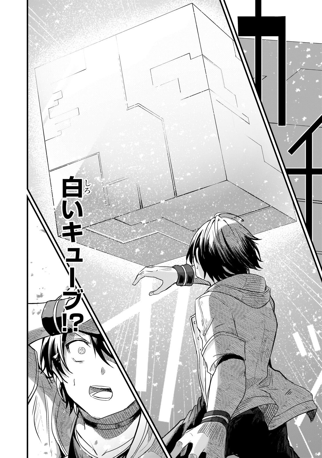 HAI NO SEKAI WA KAMI NO ME DE IRODORI ZUKU: ORE DAKE MIERU STATUS DE, SAIJAKU KARA SAIKYOU E KAKE AGARU Chapter 18.2 page 4 - nihonkuni.com