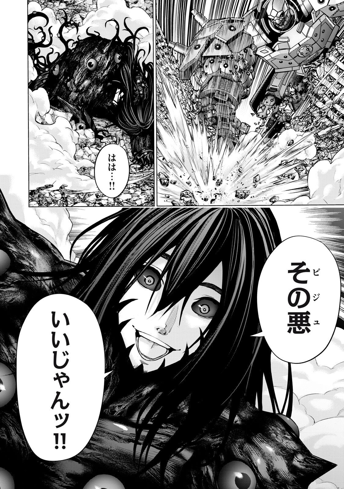 SENTAI TABOO Chapter 82 page 6 - nihonkuni.com