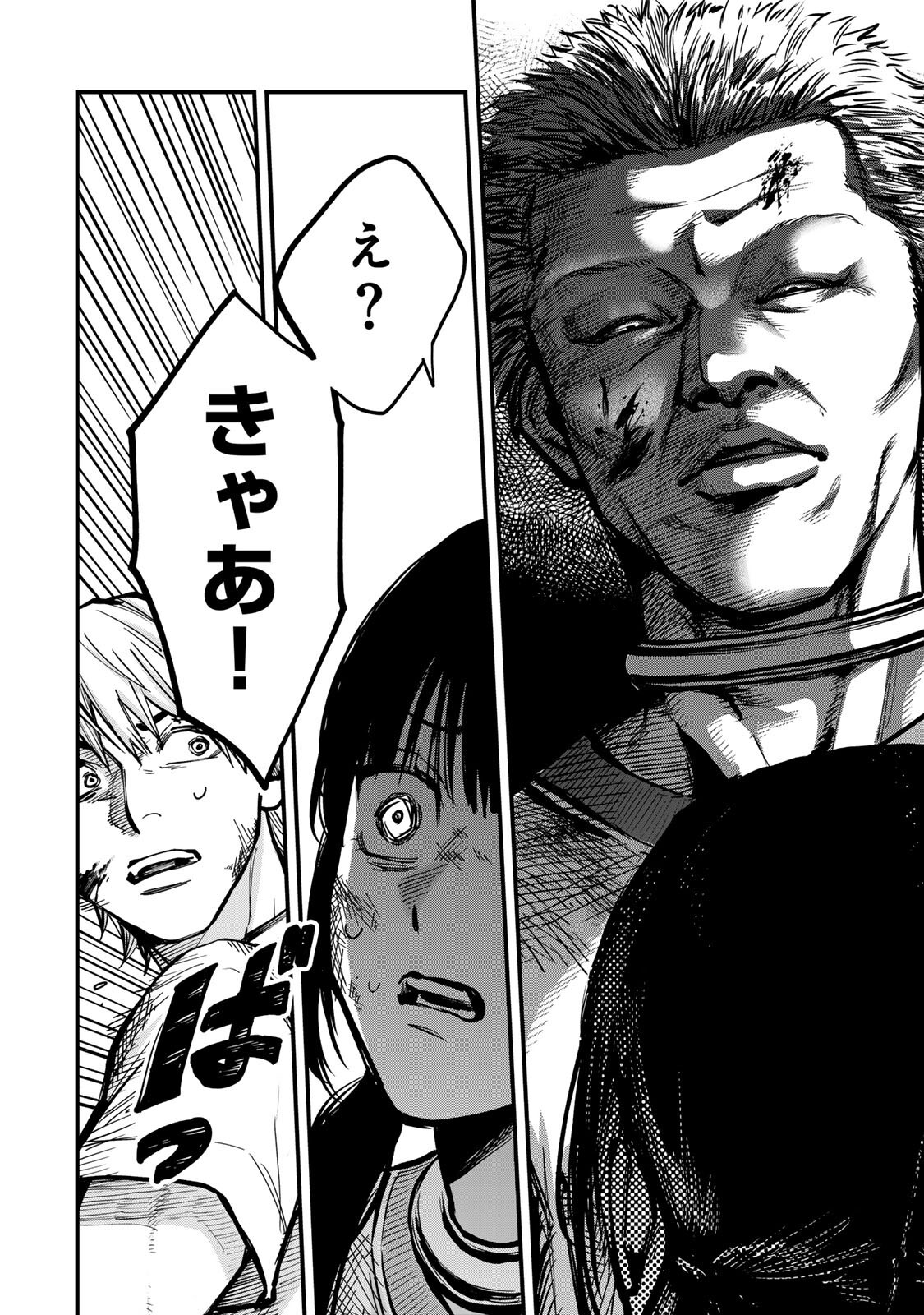 SHINDA ISHII NO TAIGUN Chapter 14 page 7 - nihonkuni.com