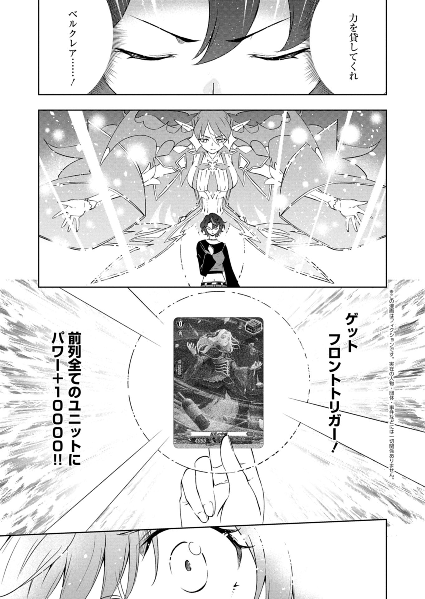 CARDFIGHT!! VANGUARD DIVINEZ GENSHIN KAKUSEI HEN Chapter 5.2 page 1 - nihonkuni.com