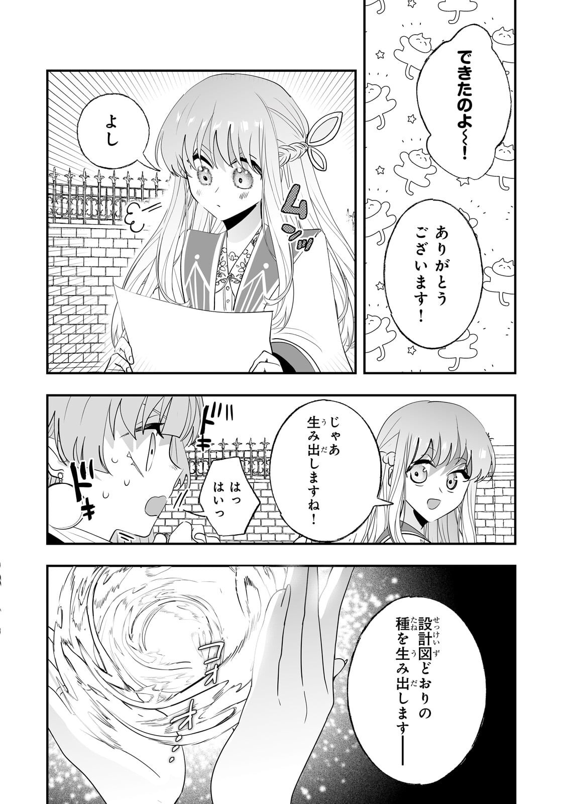 NIDO TO IE NIHA KAERIMASEN! (MANGA) - RAW Chapter 65.2 page 8 - nihonkuni.com