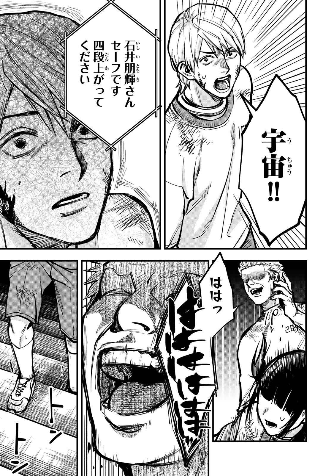 SHINDA ISHII NO TAIGUN Chapter 14 page 10 - nihonkuni.com