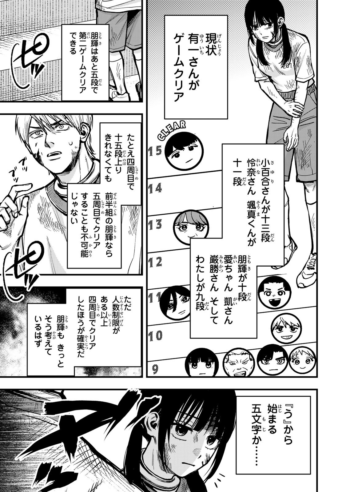SHINDA ISHII NO TAIGUN Chapter 14 page 6 - nihonkuni.com