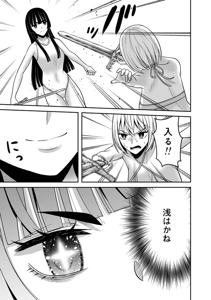 "KENSHI WA JIDAIOKURE" TO SASEN SARETA JINRUI SAIKYOU NO OSSAN, MAJUTSU GAKUIN DE KYOUSHI NI NATTE MUSOU SURU Chapter 9.2 page 11 - nihonkuni.com