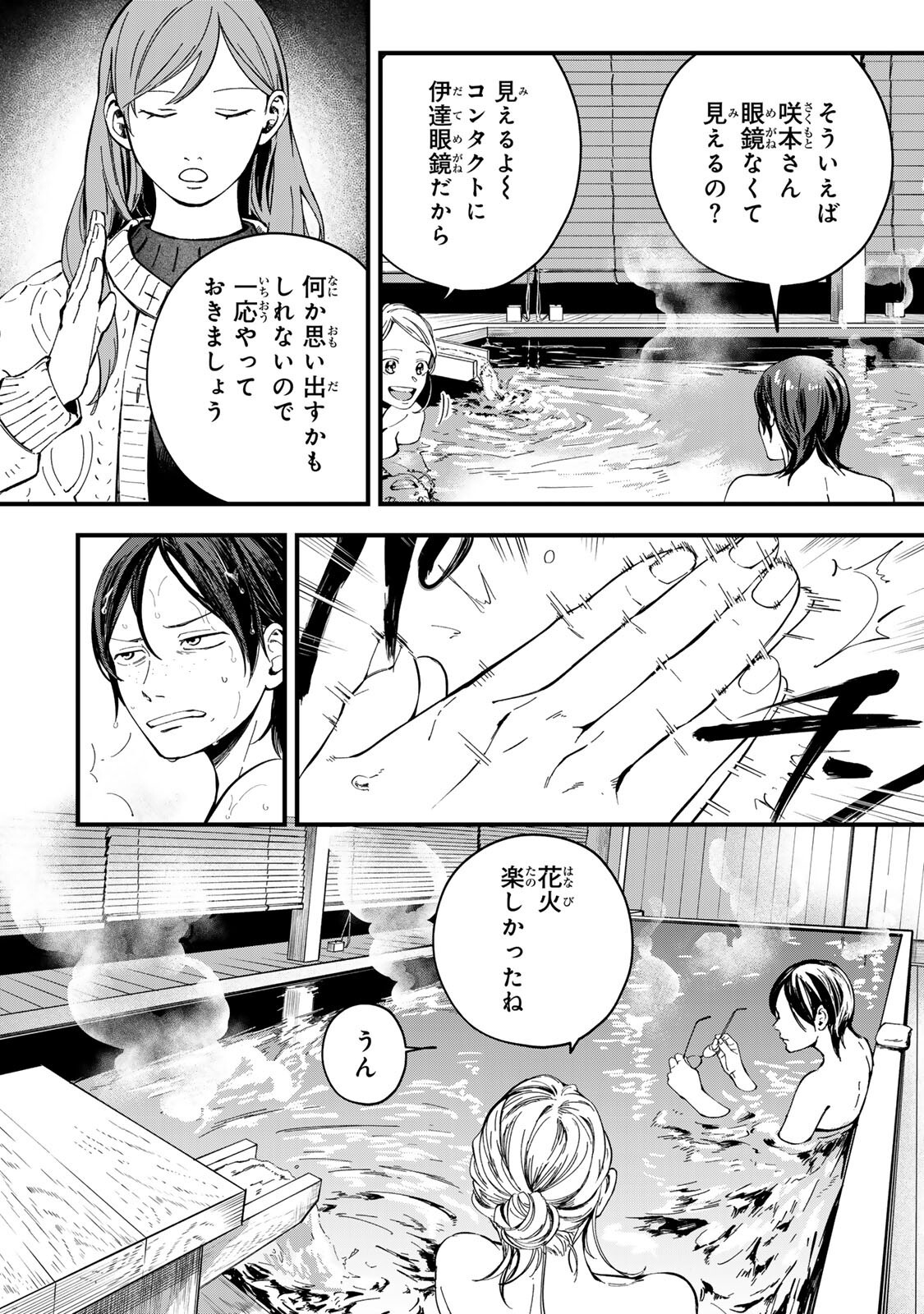 SHINDA KIMURA WO JOUEN Chapter 11 page 4 - nihonkuni.com