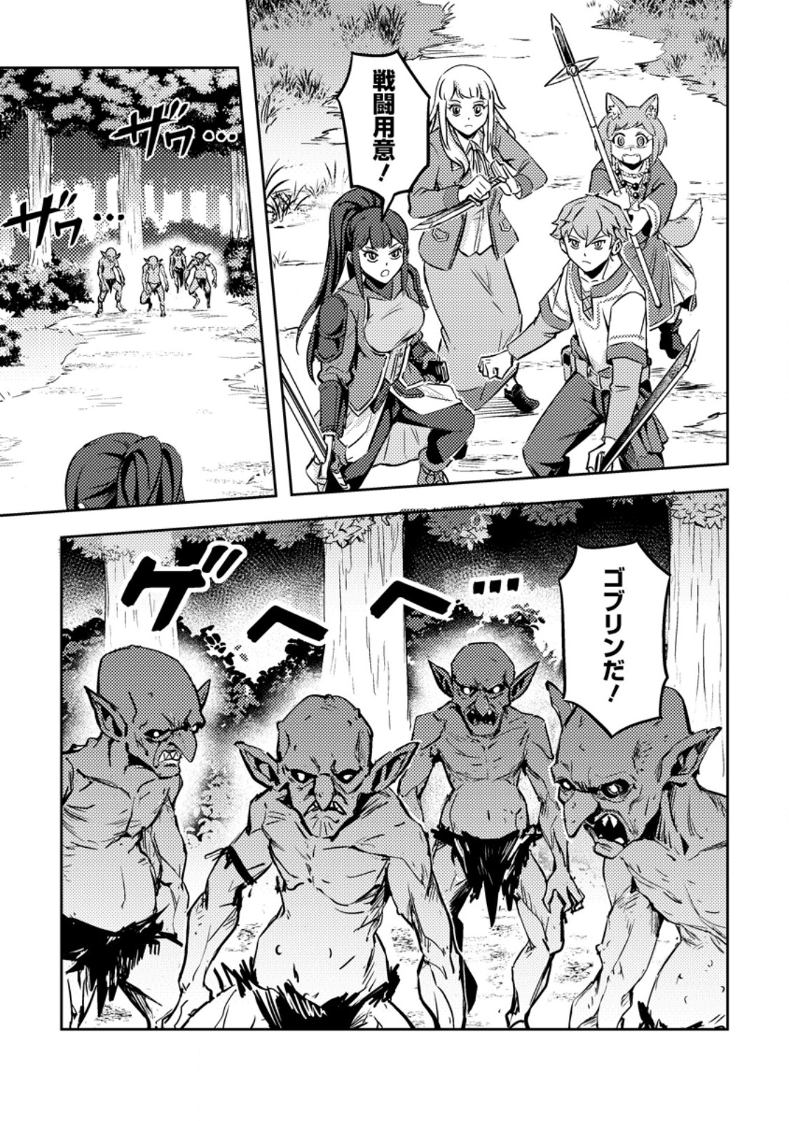 SORO KYANPA NO FURATTO ISEKAI KIMAMA TABI - RAW Chapter 8.2 - Page 12