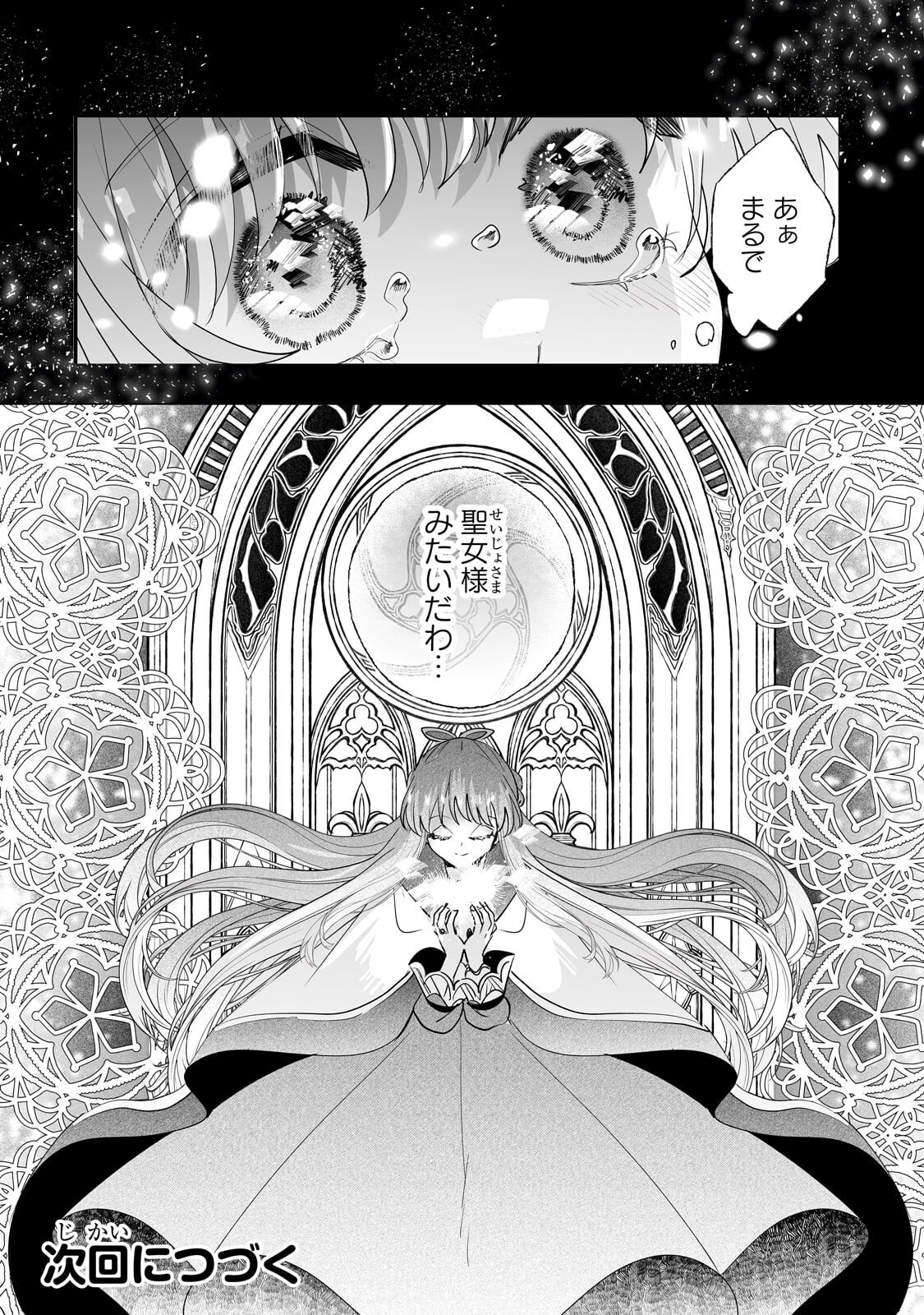NIDO TO IE NIHA KAERIMASEN! (MANGA) - RAW Chapter 65.2 page 10 - nihonkuni.com