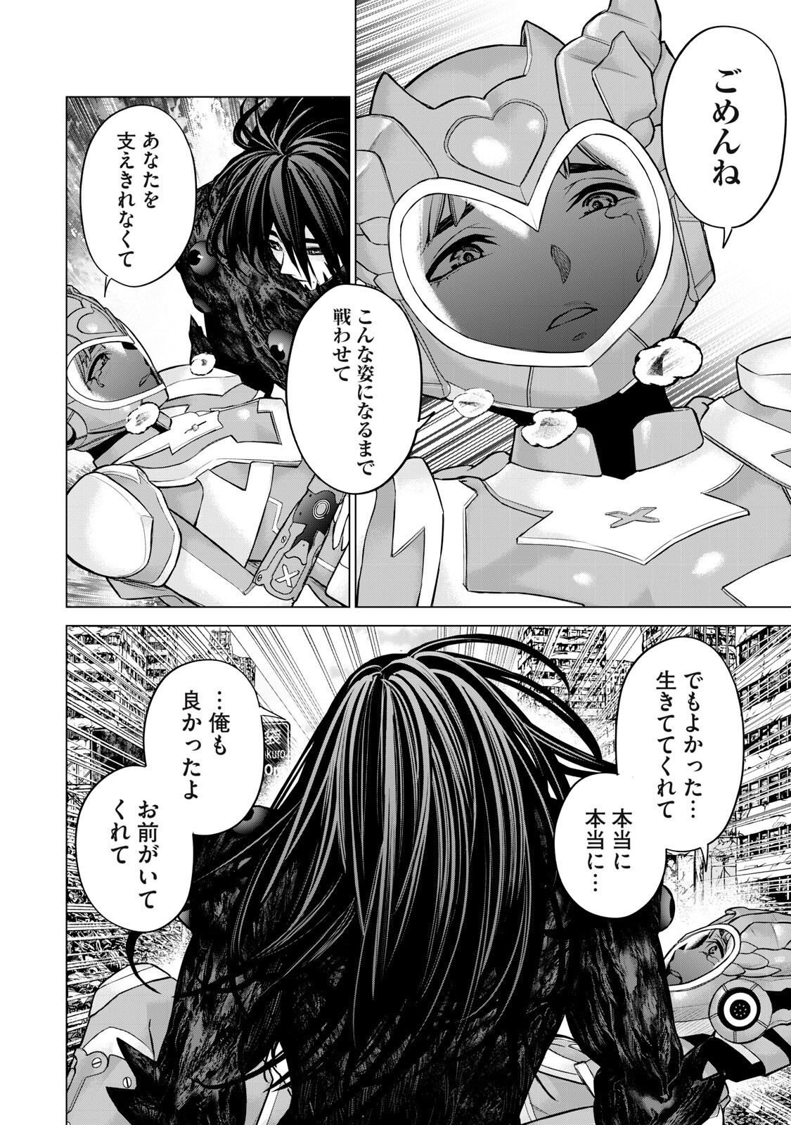 SENTAI TABOO Chapter 82 page 10 - nihonkuni.com
