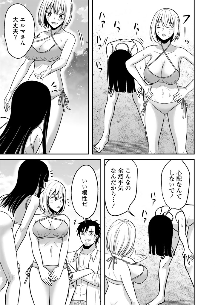 "KENSHI WA JIDAIOKURE" TO SASEN SARETA JINRUI SAIKYOU NO OSSAN, MAJUTSU GAKUIN DE KYOUSHI NI NATTE MUSOU SURU Chapter 9.2 page 7 - nihonkuni.com