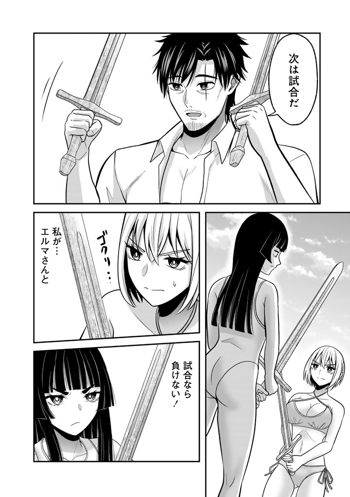 "KENSHI WA JIDAIOKURE" TO SASEN SARETA JINRUI SAIKYOU NO OSSAN, MAJUTSU GAKUIN DE KYOUSHI NI NATTE MUSOU SURU Chapter 9.2 page 8 - nihonkuni.com