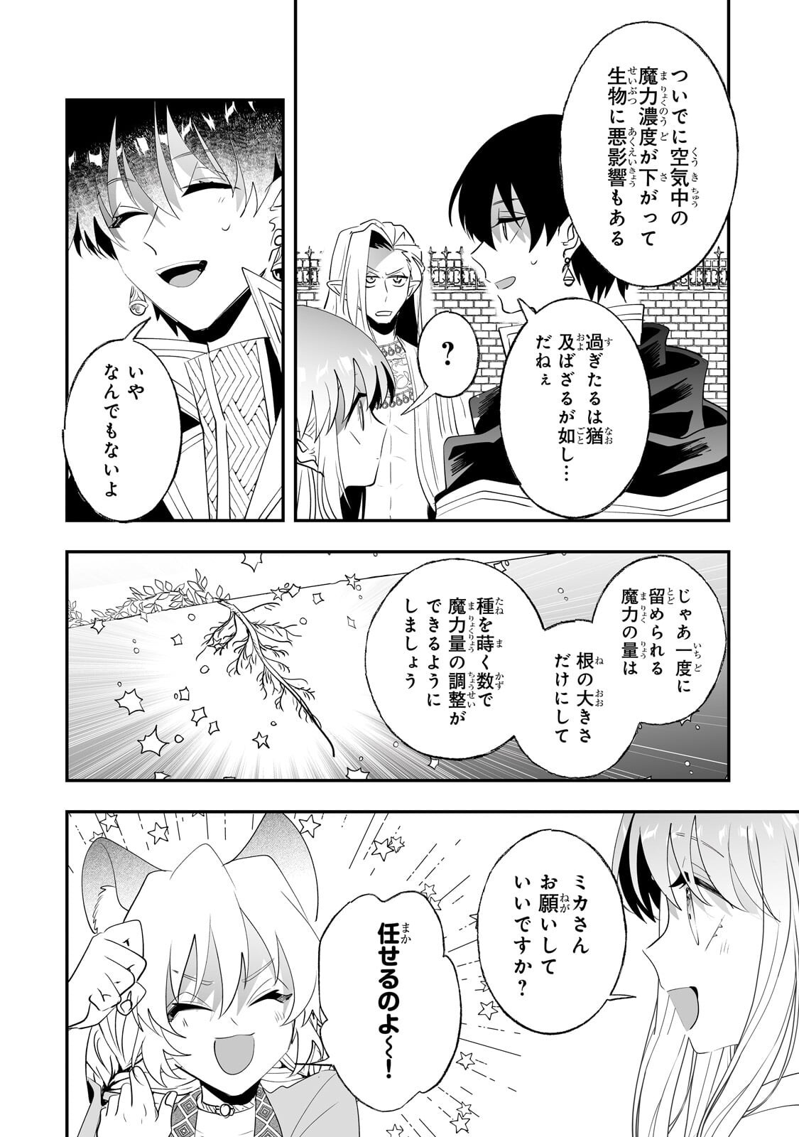 NIDO TO IE NIHA KAERIMASEN! (MANGA) - RAW Chapter 65.2 page 6 - nihonkuni.com