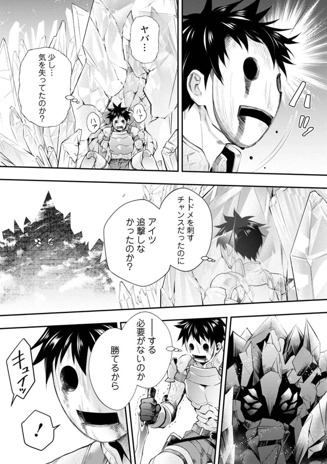 Read BOKEN-KA NI NAROU!~ SUKIRU BOUDO DE DANJON KORYAKU ~ RAW Chapter 61.2 [High Quality / Full] - Page 6 - nicomanga.net