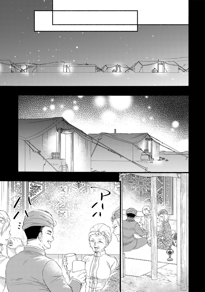 Read YUBOKU SHOUJO WO HANAYOME NI Chapter 12.2 [High Quality / Full] - Page 8 - nicomanga.net
