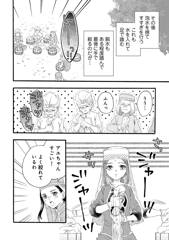 Read YUBOKU SHOUJO WO HANAYOME NI Chapter 12.2 [High Quality / Full] - Page 1 - nicomanga.net
