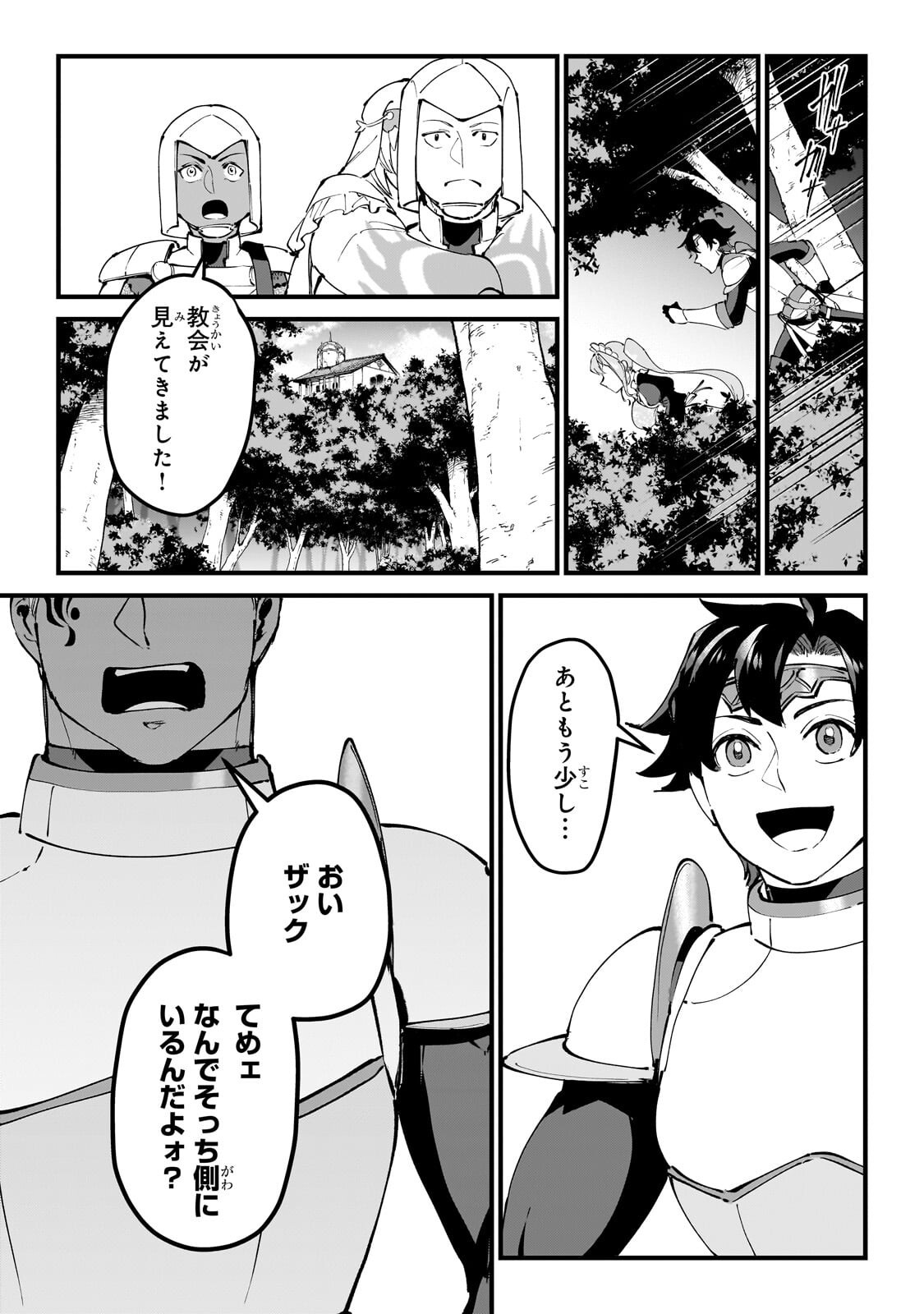 JAKUSHOU KOKKA NO EIYUU OUJI: SAIKYOU NO MAJUTSUSHI DA KEDO, SASSATO KUNI DETE JIYUU NI IKITEEE! Chapter 13.3 page 9 - nihonkuni.com
