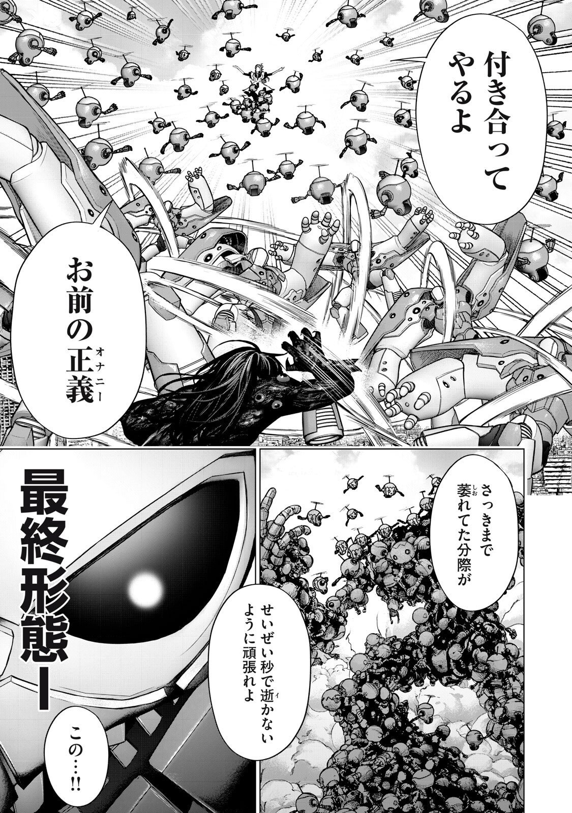 SENTAI TABOO Chapter 82 page 3 - nihonkuni.com