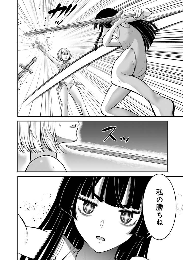 "KENSHI WA JIDAIOKURE" TO SASEN SARETA JINRUI SAIKYOU NO OSSAN, MAJUTSU GAKUIN DE KYOUSHI NI NATTE MUSOU SURU Chapter 9.2 page 12 - nihonkuni.com