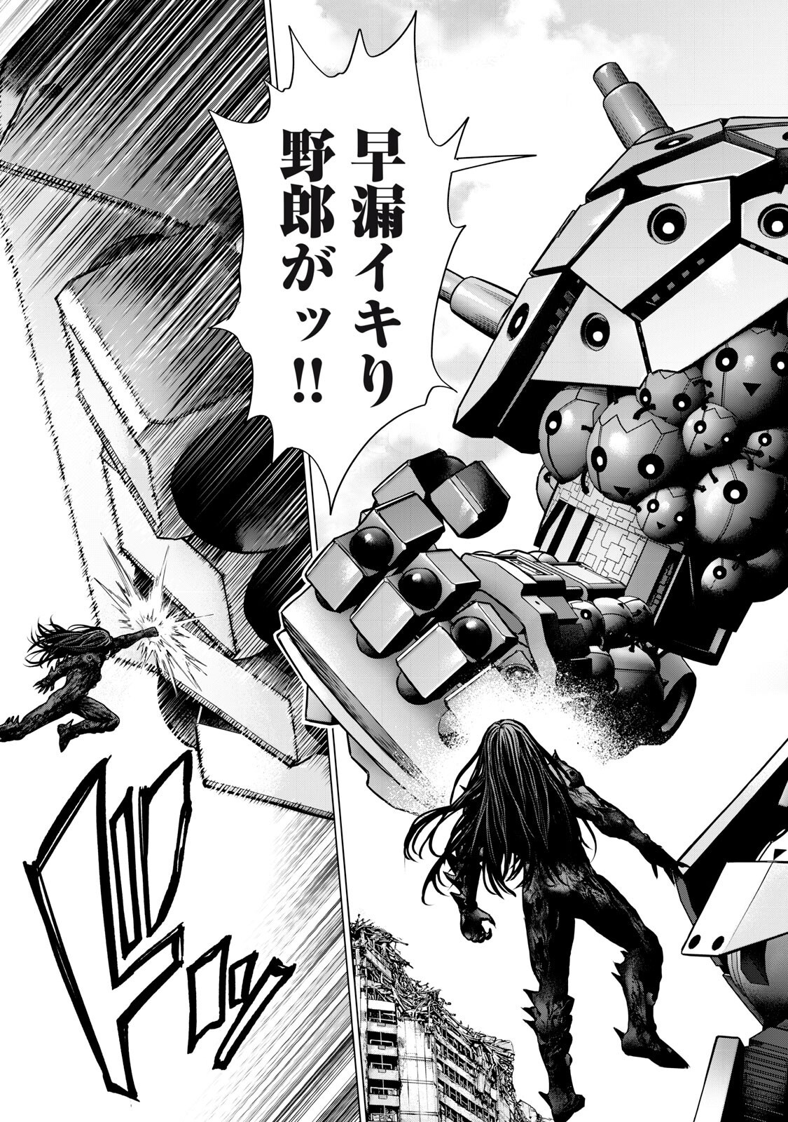 SENTAI TABOO Chapter 82 page 5 - nihonkuni.com