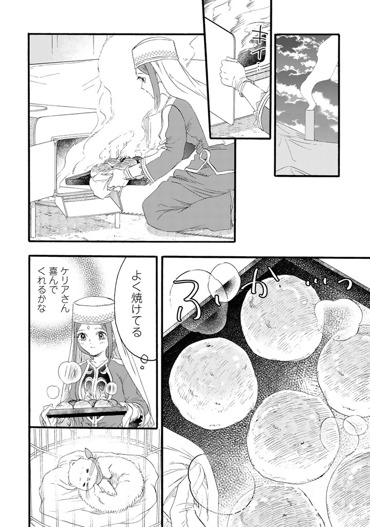 Read YUBOKU SHOUJO WO HANAYOME NI Chapter 12.2 [High Quality / Full] - Page 7 - nicomanga.net