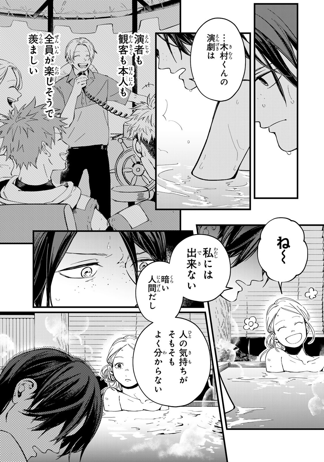 SHINDA KIMURA WO JOUEN Chapter 11 page 7 - nihonkuni.com