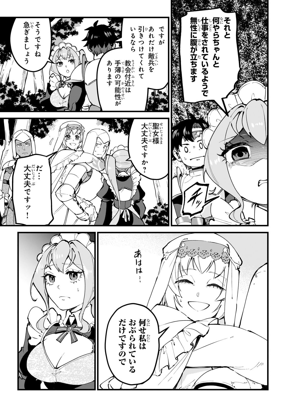 JAKUSHOU KOKKA NO EIYUU OUJI: SAIKYOU NO MAJUTSUSHI DA KEDO, SASSATO KUNI DETE JIYUU NI IKITEEE! Chapter 13.3 page 7 - nihonkuni.com