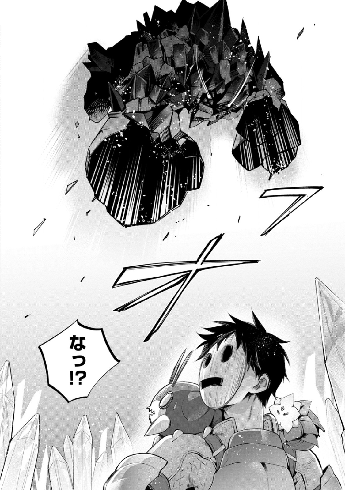 Read BOKEN-KA NI NAROU!~ SUKIRU BOUDO DE DANJON KORYAKU ~ RAW Chapter 61.2 [High Quality / Full] - Page 1 - nicomanga.net