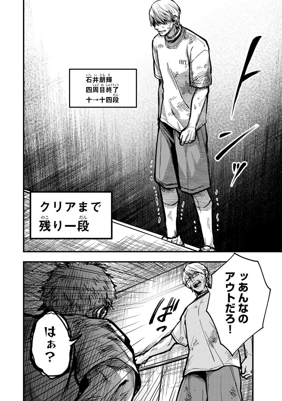 SHINDA ISHII NO TAIGUN Chapter 14 page 11 - nihonkuni.com