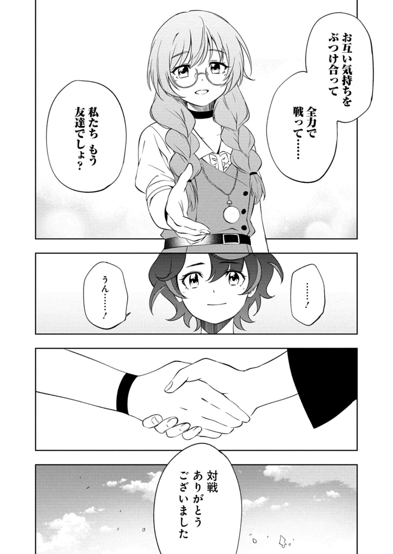 CARDFIGHT!! VANGUARD DIVINEZ GENSHIN KAKUSEI HEN Chapter 5.2 page 6 - nihonkuni.com