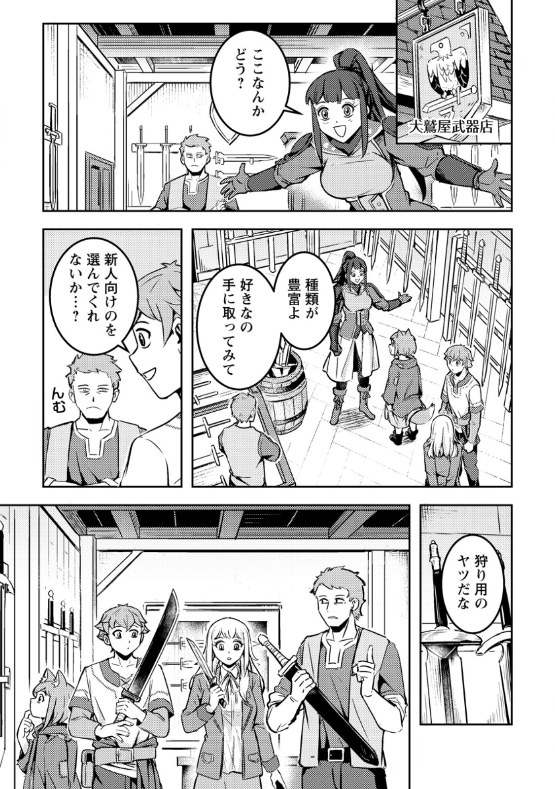 SORO KYANPA NO FURATTO ISEKAI KIMAMA TABI - RAW Chapter 8.2 - Page 4