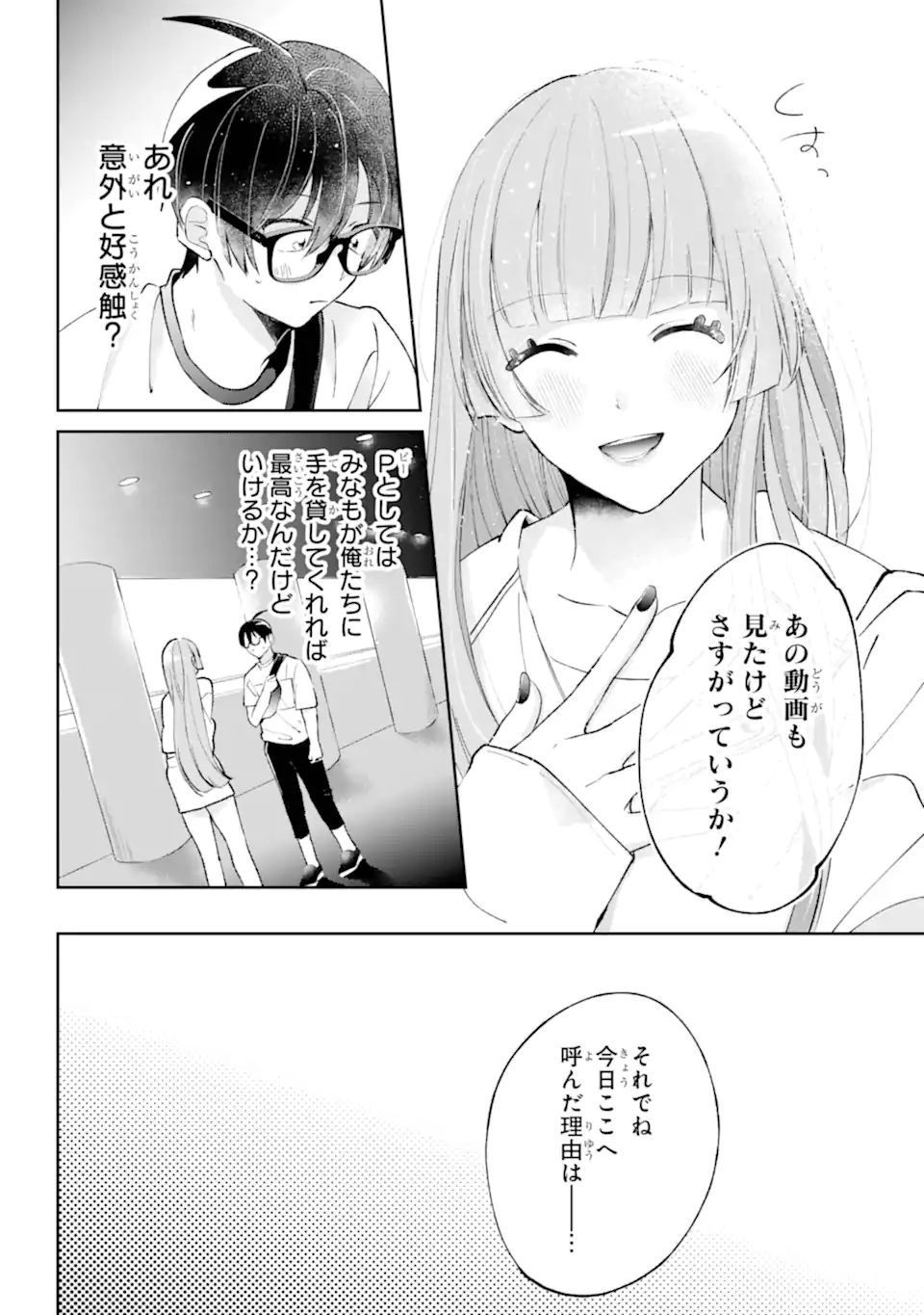 UNDER IDOL Chapter 4.2 page 11 - nihonkuni.com