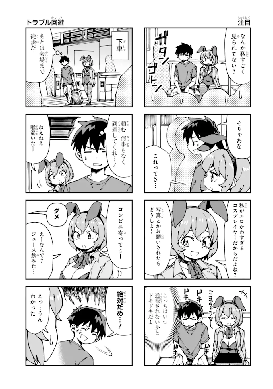 KAREINARU ERO MANGA-BU Chapter 13 page 5 - nihonkuni.com