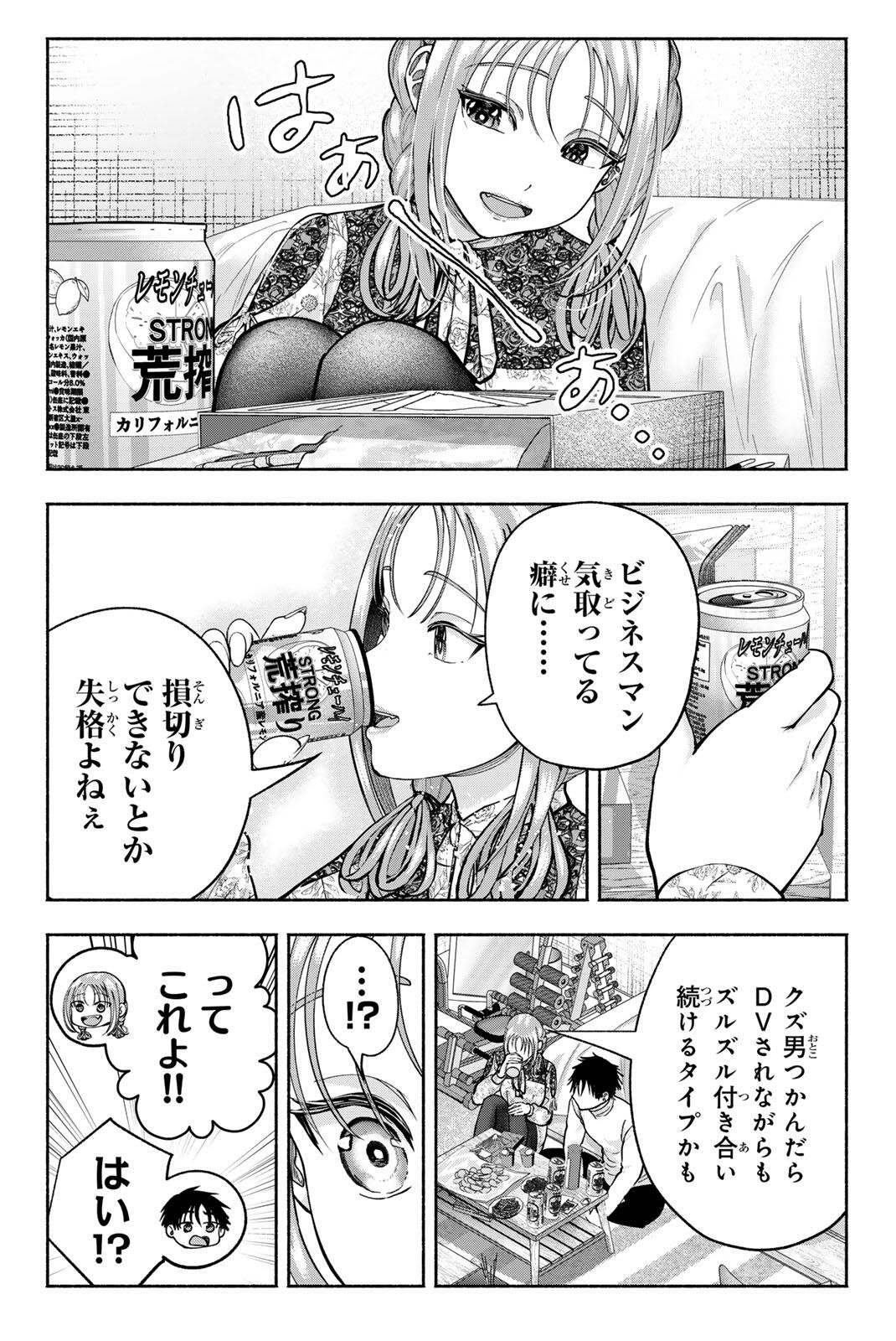 SOTSUGYOU ARUBAMU NO KANOJO-TACHI Chapter 32 page 14 - nihonkuni.com