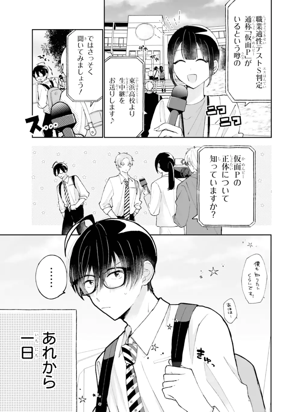 UNDER IDOL Chapter 2.1 page 3 - nihonkuni.com