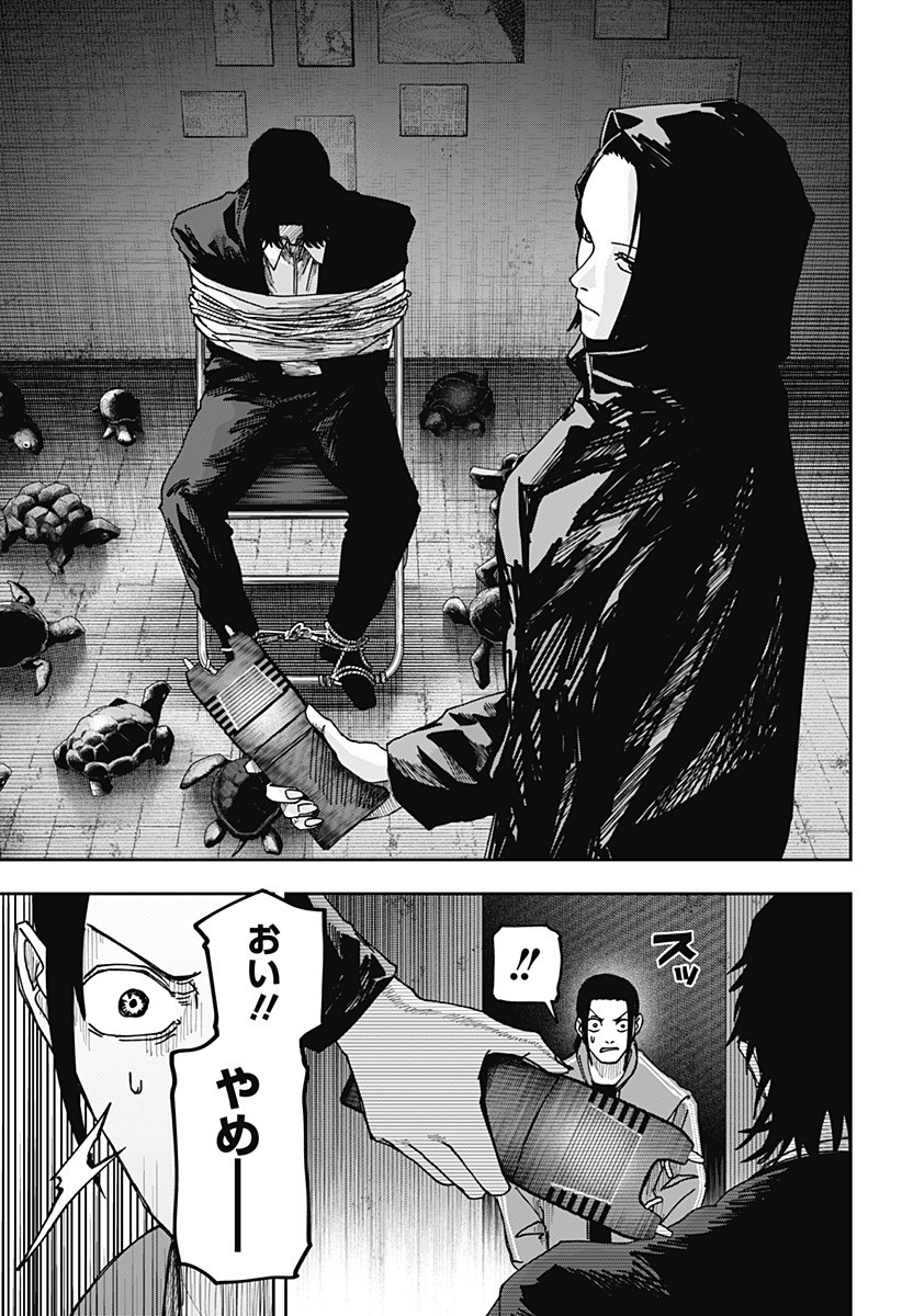 WAR OF THE ADULTS Chapter 13 page 9 - nihonkuni.com