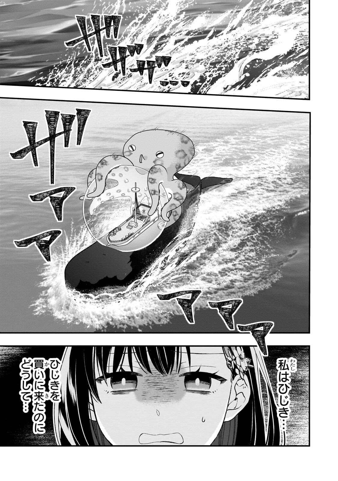 TAISHUU SHOKUDOU AKUYAKU REIJOU: KON’YAKU HAKI SARETA NO DE SHOKUDOU WO HIRAITARA IYASHI NO RYOKU GA KAIKA SHIMASHITA - RAW Chapter 12.2 page 11 - nihonkuni.com