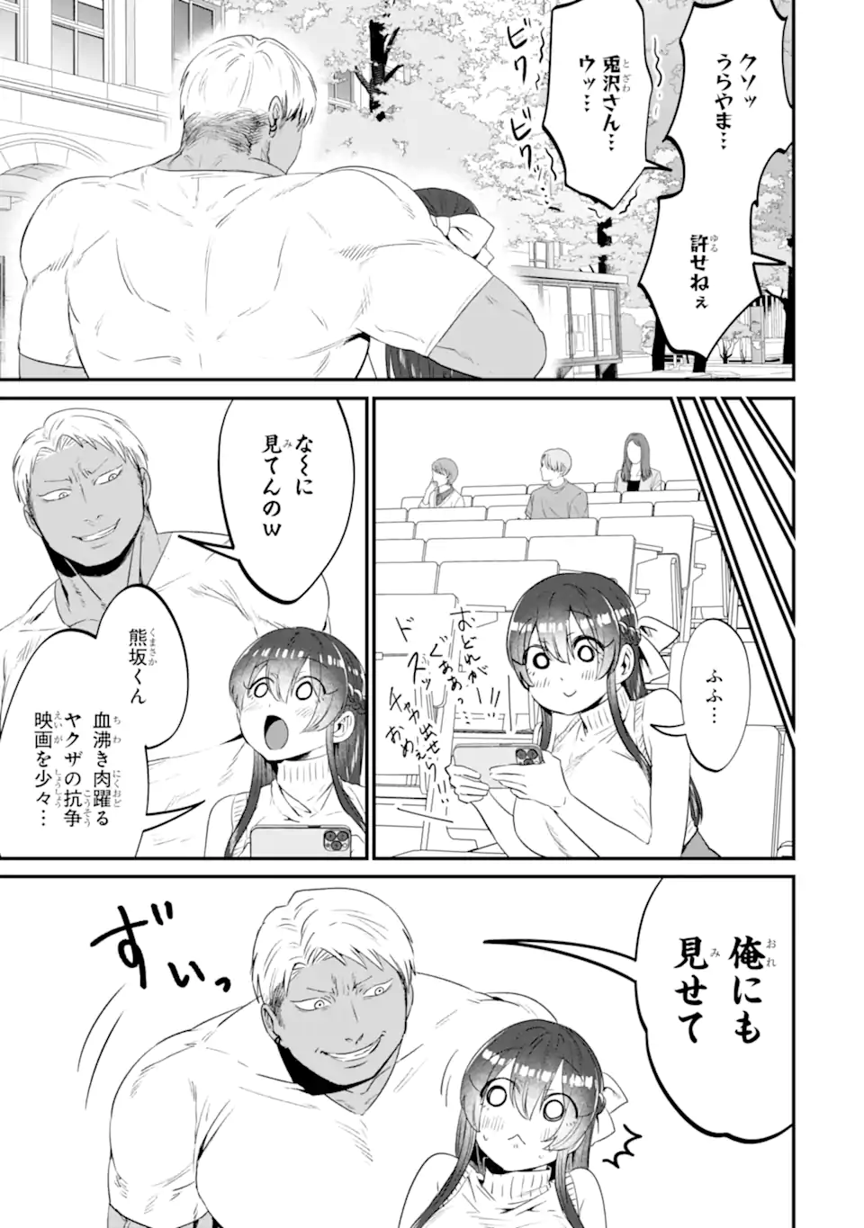 KUMA TO USAGI WA TOMODACHI DEWA IRARENAI Chapter 14 page 7 - nihonkuni.com