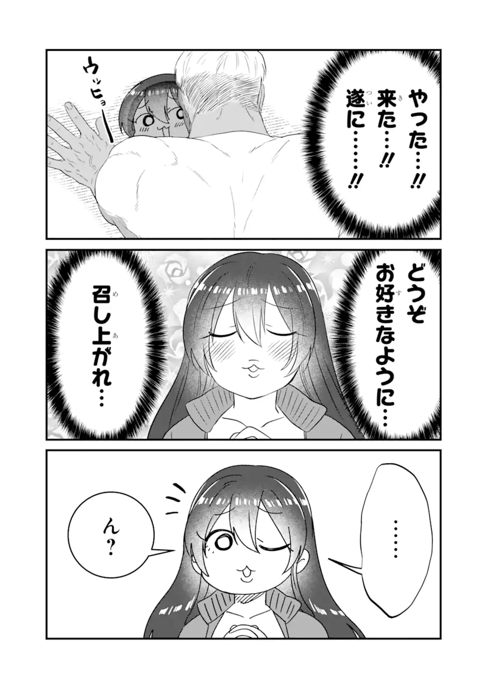 KUMA TO USAGI WA TOMODACHI DEWA IRARENAI Chapter 9 page 15 - nihonkuni.com