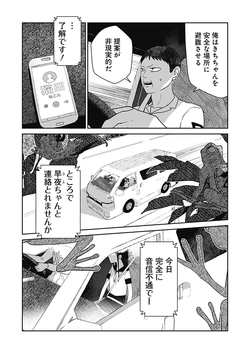 MIZUNOKE: SUIIKI KAII KITAN IMAYOU Chapter 8 page 6 - nihonkuni.com