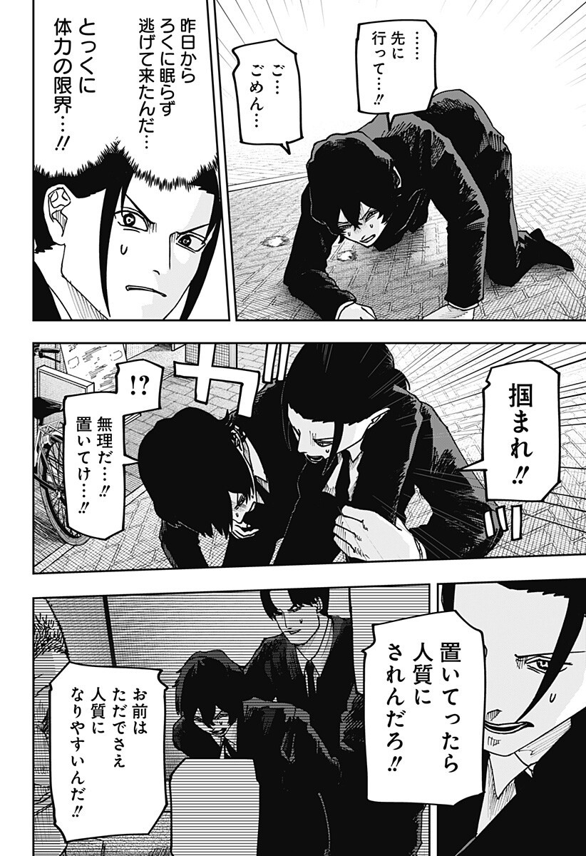 WAR OF THE ADULTS Chapter 44 page 12 - nihonkuni.com
