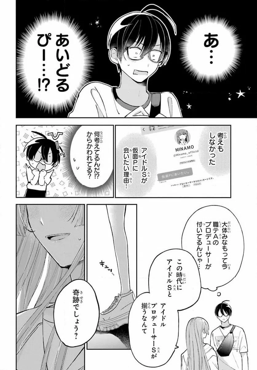 UNDER IDOL Chapter 5 page 2 - nihonkuni.com