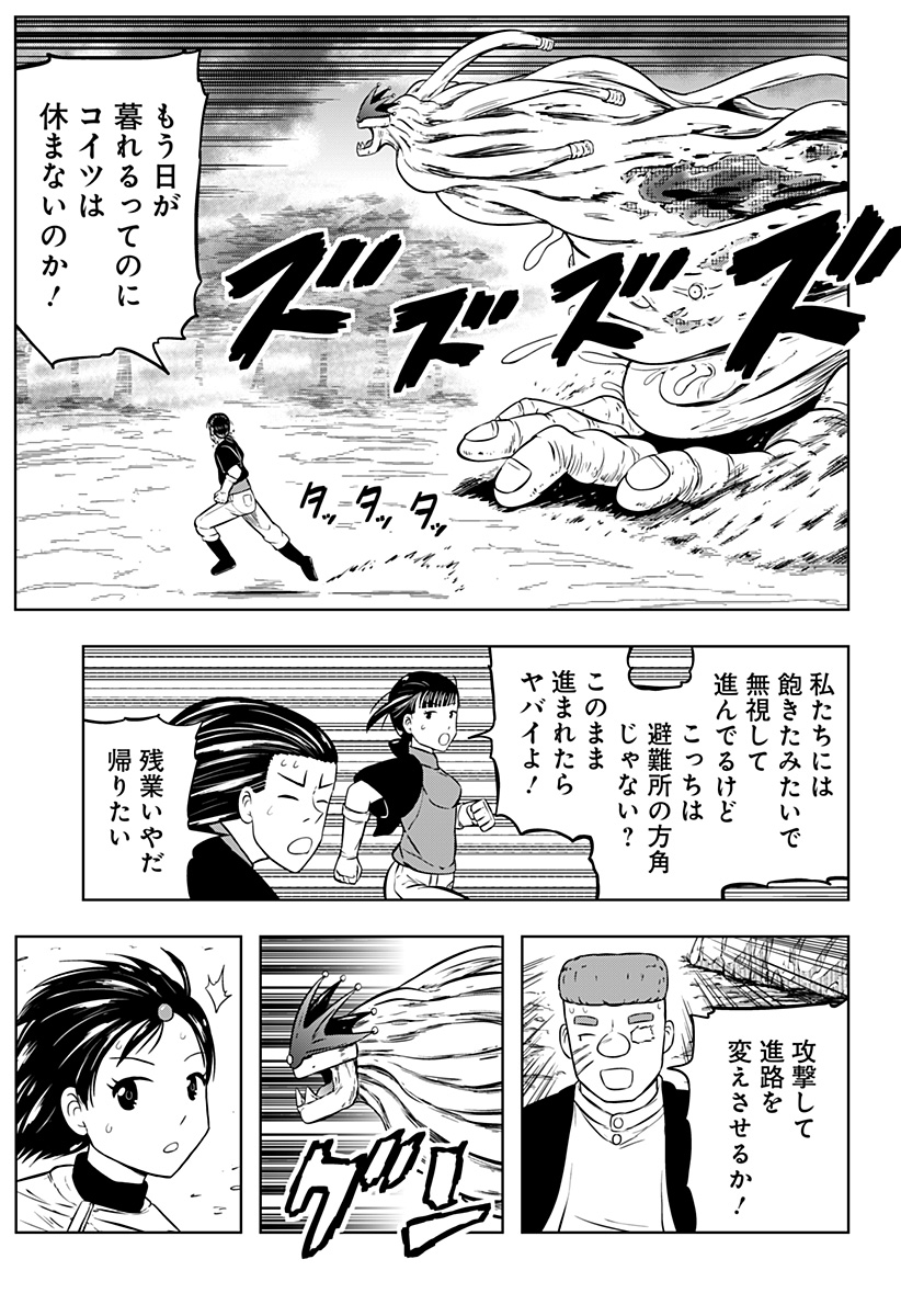 Read TSUKUMATO Chapter 11 [High Quality / Full] - Page 31 - nicomanga.com