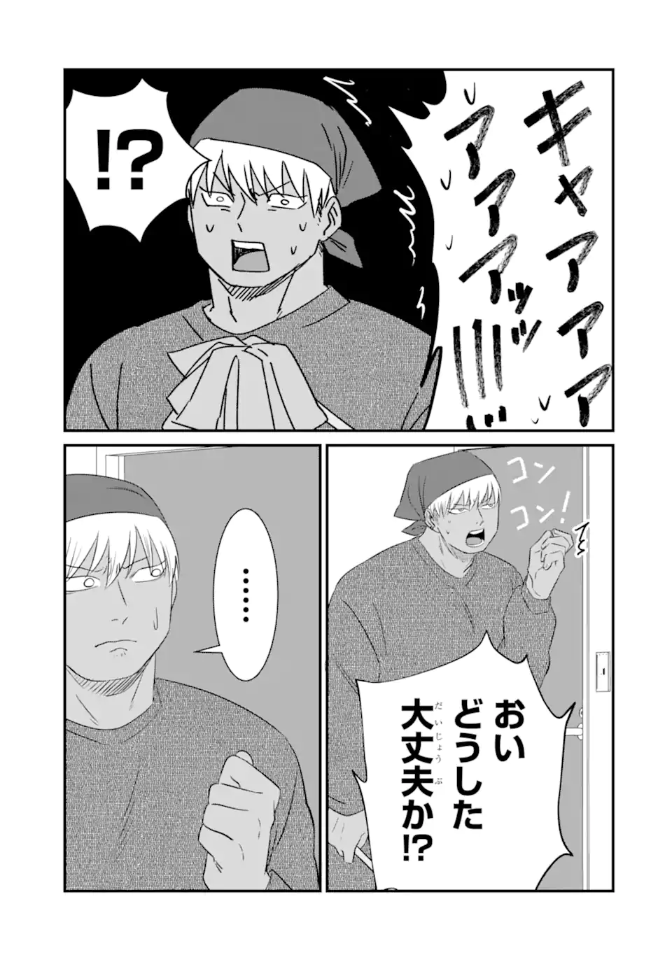 KUMA TO USAGI WA TOMODACHI DEWA IRARENAI Chapter 5 page 9 - nihonkuni.com