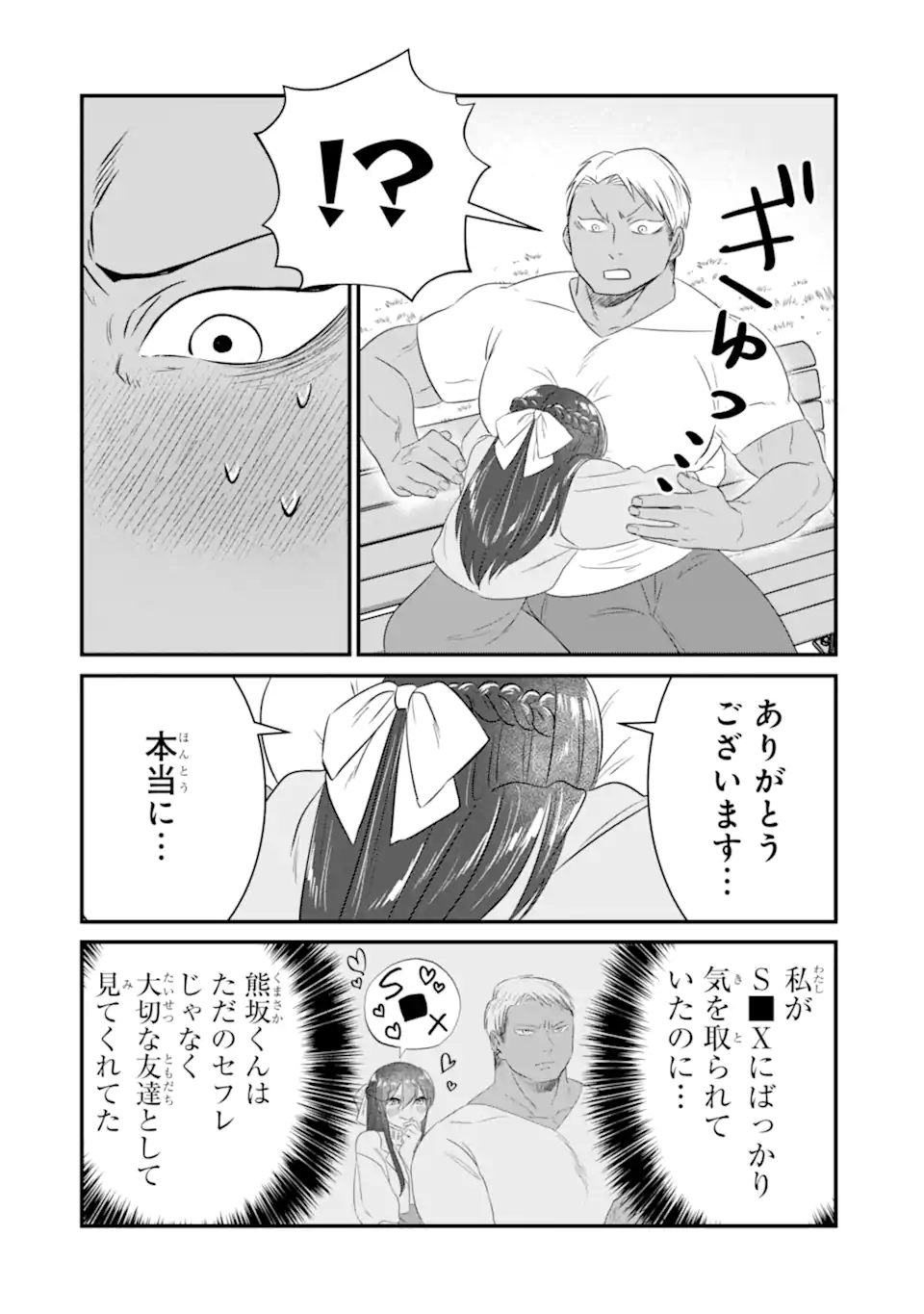 KUMA TO USAGI WA TOMODACHI DEWA IRARENAI Chapter 6 page 16 - nihonkuni.com