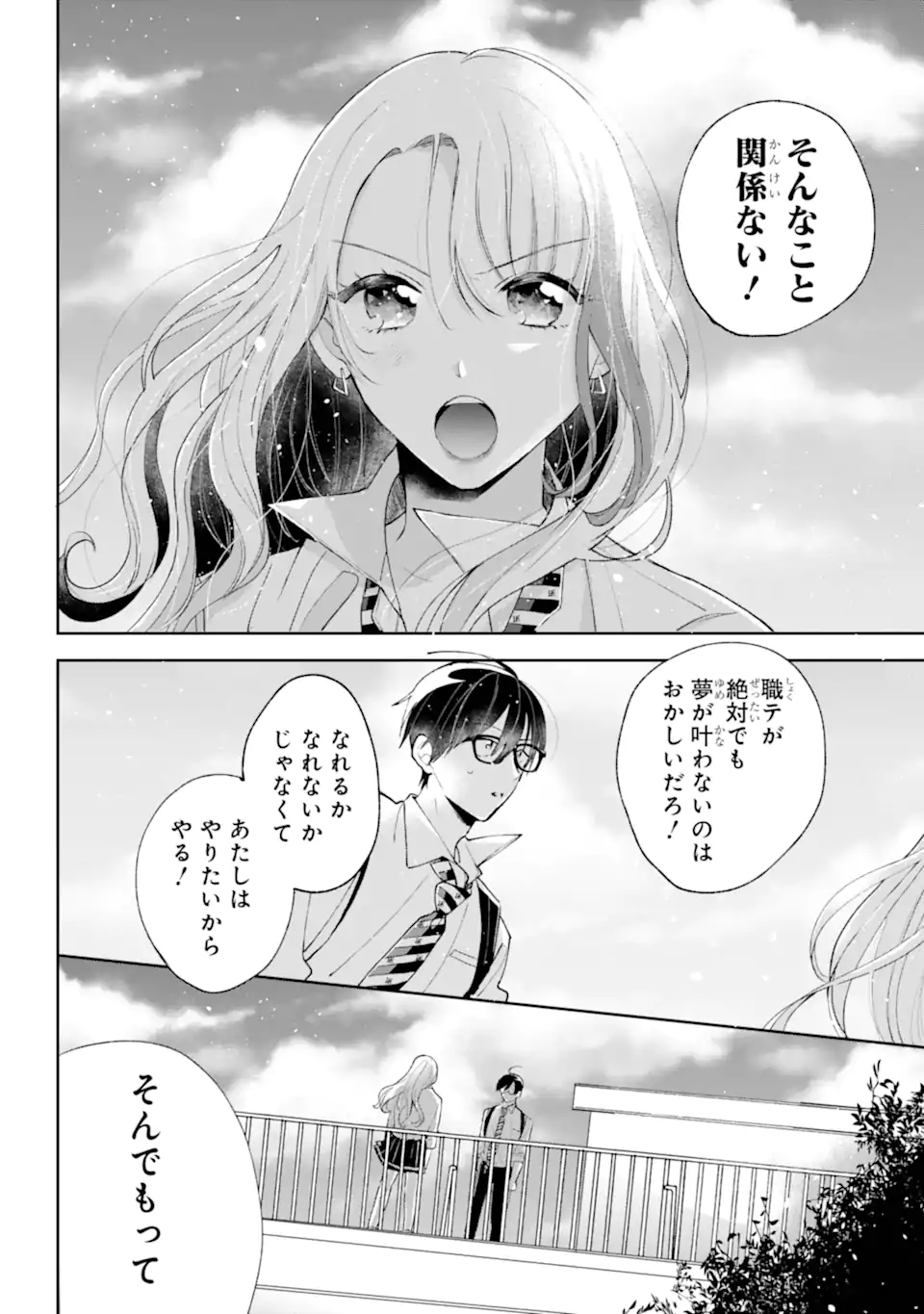 UNDER IDOL Chapter 1.1 page 22 - nihonkuni.com